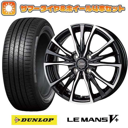 195/65R15 夏タイヤ ホイール4本セット (4/100車用) DUNLOP ルマン V+(ファイブプラス) ホットスタッフ クロノス CH-110 15インチ