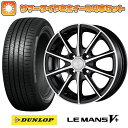 エントリーしてタイヤ交換チケット同時購入でポイント10倍! 195/65R15 夏タイヤ ホイール4本セット (4/100車用) DUNLOP ルマン V+(ファイブプラス) ブリヂストン エコフォルム CRS15 15インチ