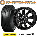 215/55R17 夏タイヤ ホイール4本セット (5/114車用) DUNLOP ルマン V+(ファイブプラス) モンツァ ZACK JP-209 17インチ