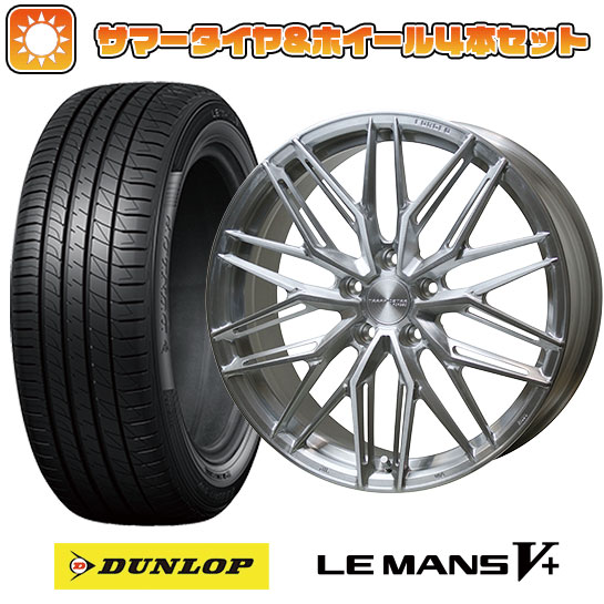 【取付対象】 245/35R20 夏タイヤ ホイール4本セット DUNLOP ルマン V+(ファイブプラス) (5/114車用) ホットスタッフ トラフィックスターフォージド TSF-03 20インチ【送料無料】