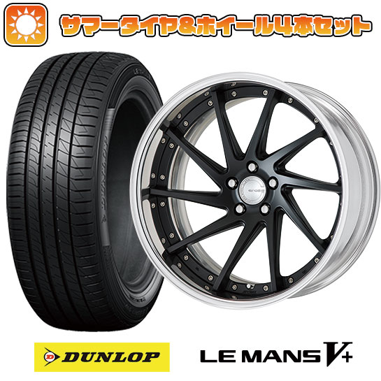 【取付対象】245/35R20 夏タイヤ ホイール4本セット DUNLOP ルマン V+(ファイブプラス) (5/114車用) ワーク グノーシスCV CVS 20インチ【送料無料】