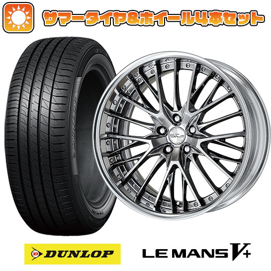 【取付対象】245/45R19 夏タイヤ ホイール4本セット DUNLOP ルマン V+(ファイブプラス) (5/100車用) WORK シュヴァート SG2 19インチ【送料無料】