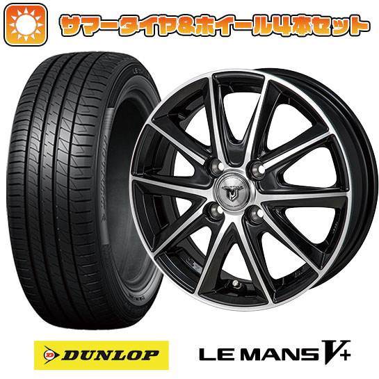【取付対象】185/55R15 夏タイヤ ホイール4本セット DUNLOP ルマン V+(ファイブプラス) (4/100車用) MONZA JPスタイル MJ01 15インチ【送料無料】