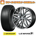 エントリーしてタイヤ交換チケット同時購入でポイント10倍! 245/45R19 夏タイヤ ホイール4本セット DUNLOP ルマン V+(ファイブプラス) (5/114車用) トピー ドルフレン ヴァーゲル 19インチ