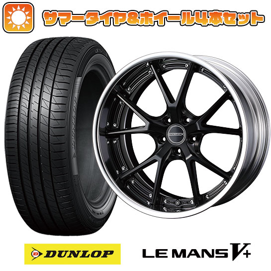 【取付対象】215/35R19 夏タイヤ ホイール4本セット DUNLOP ルマン V+(ファイブプラス) (5/100車用) ウェッズ マーベリック 905S 19インチ【送料無料】