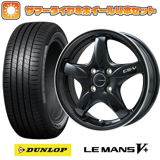 【取付対象】195/45R16 夏タイヤ ホイール4本セット DUNLOP ルマン V+(ファイブプラス) (4/100車用) LEHRMEISTER CS-V(グロスブラック/リムポリッシュ) 16インチ【送料無料】