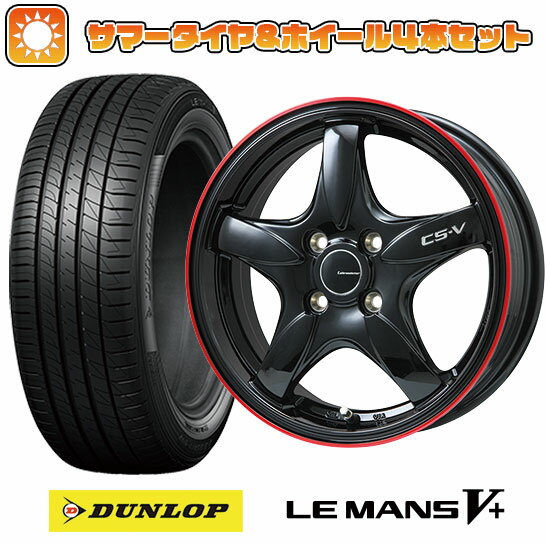 【取付対象】185/55R15 夏タイヤ ホイール4本セット DUNLOP ルマン V+(ファイブプラス) (4/100車用) LEHRMEISTER CS-V(グロスブラック/レッドリム) 15インチ【送料無料】