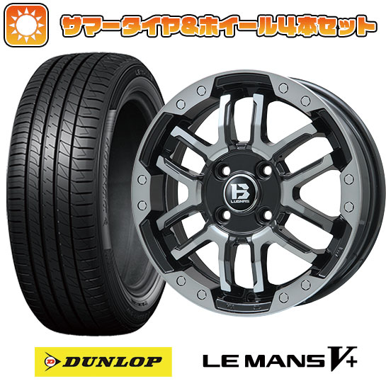 【取付対象】195/45R16 夏タイヤ ホイール4本セット DUNLOP ルマン V+(ファイブプラス) (4/100車用) BIGWAY B-LUGNAS FRD(ブラックポリッシュ/ブラッククリア) 16インチ【送料無料】