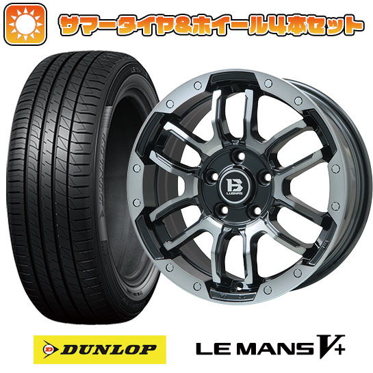 【取付対象】205/55R17 夏タイヤ ホイール4本セット DUNLOP ルマン V+(ファイブプラス) (5/114車用) BIGWAY B-LUGNAS FRD(ブラックポリッシュ/ブラッククリア) 17インチ【送料無料】