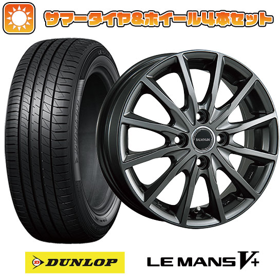 【取付対象】195/45R16 夏タイヤ ホイール4本セット DUNLOP ルマン V+(ファイブプラス) (4/100車用) BRIDGESTONE バルミナ AR12 16インチ【送料無料】