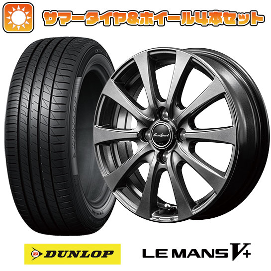 【取付対象】165/70R14 夏タイヤ ホイ