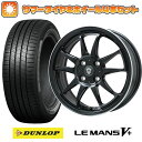 【取付対象】185/55R15 夏タイヤ ホイール4本セット DUNLOP ルマン V+(ファイブプラス) (4/100車用) BRANDLE KF28B 15インチ【送料無料】