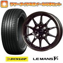 エントリーしてタイヤ交換チケット同時購入でポイント10倍! 195/65R15 夏タイヤ ホイール4本セット (4/100車用) DUNLOP ルマン V+(ファイブプラス) ホットスタッフ ジースピード P-07 15インチ