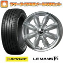 エントリーしてタイヤ交換チケット同時購入でポイント10倍! 195/65R15 夏タイヤ ホイール4本セット (4/100車用) DUNLOP ルマン V+(ファイブプラス) ホットスタッフ ララパーム カップ 2 15インチ