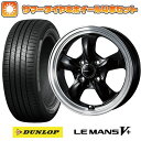 エントリーしてタイヤ交換チケット同時購入でポイント10倍! 195/65R15 夏タイヤ ホイール4本セット (4/100車用) DUNLOP ルマン V+(ファイブプラス) ウェッズ グラフト 5S 15インチ