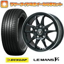 【取付対象】205/65R15 夏タイヤ ホイール4本セット DUNLOP ルマン V+(ファイブプラス) (5/114車用) BRANDLE KF28B 15インチ【送料無料】