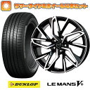 【取付対象】215/45R17 夏タイヤ ホイール4本セット DUNLOP ルマン V+(ファイブプラス) (5/100車用) HOT STUFF クロノス CH-112 17インチ【送料無料】(2)