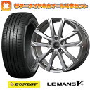 195/65R15 夏タイヤ ホイール4本セット (5/100車用) DUNLOP ルマン V+(ファイブプラス) コーセイ クレイシズ GC36F 15インチ