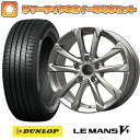 215/55R17 夏タイヤ ホイール4本セット (5/114車用) DUNLOP ルマン V+(ファイブプラス) モンツァ ZACK JP-325 17インチ