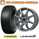 215/55R17 夏タイヤ ホイール4本セット (5/114車用) DUNLOP ルマン V+(ファイブプラス) ブランドル CJ28 17インチ