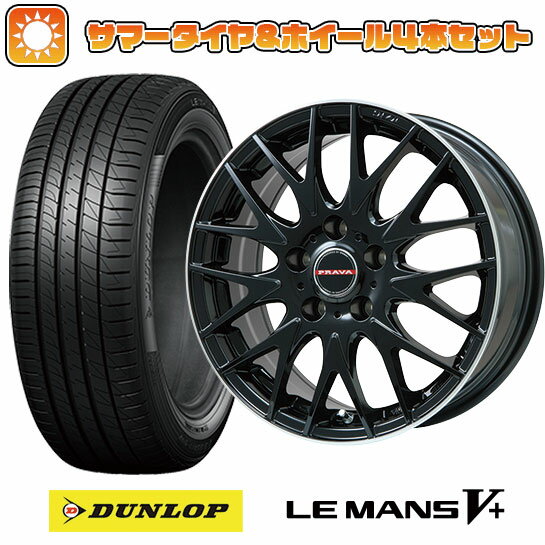 195/55R16 夏タイヤ ホイール4本セット DUNLOP ルマン V+(ファイブプラス) (5/114車用) ビッグウエイ LEYSEEN プラバ9MJrII グロスブラック/リムポリッシュ 16インチ