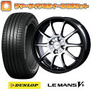 エントリーしてタイヤ交換チケット同時購入でポイント10倍! 195/65R15 夏タイヤ ホイール4本セット (4/100車用) DUNLOP ルマン V+(ファイブプラス) インターミラノ インフィニティ F10 15インチ