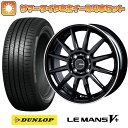 【取付対象】195/55R16 夏タイヤ ホイール4本セット DUNLOP ルマン V+(ファイブプラス) (4/100車用) インターミラノ インフィニティ F12 16インチ【送料無料】