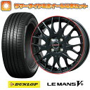 195/65R15 夏タイヤ ホイール4本セット (5/100車用) DUNLOP ルマン V+(ファイブプラス) ビッグウエイ LEYSEEN プラバ9MJrII グロスブラック/レッドリム 15インチ