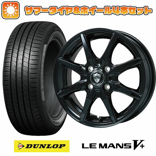 【取付対象】205/65R15 夏タイヤ ホイール4本セット (5/114車用) DUNLOP ルマン V+(ファイブプラス) ブランドル CJ28B 15インチ【送料無料】