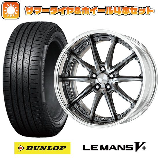 【取付対象】235/40R19 夏タイヤ ホイール4本セット DUNLOP ルマン V+(ファイブプラス) (5/114車用) WORK ランベック LS10 19インチ(送料無料)