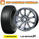 195/65R15 夏タイヤ ホイール4本セット (5/114車用) DUNLOP ルマン V+(ファイブプラス) インターミラノ AZ-SPORTS RC-10 ダークシルバー 15インチ