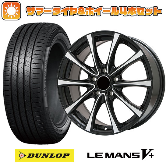 【取付対象】195/55R16 夏タイヤ ホイール4本セット DUNLOP ルマン V+(ファイブプラス) (4/100車用) ブランドル KF25BP 16インチ【送料無料】