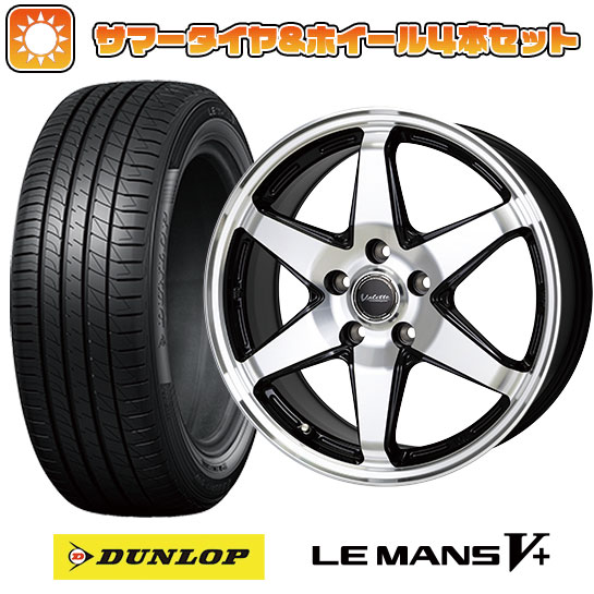 エントリーしてタイヤ交換チケット同時購入でポイント10倍!195/55R16 夏タイヤ ホイール4本セット DUNLOP ルマン V+(ファイブプラス) (5/114車用) ホットスタッフ ヴァレット アンクレイ 16インチ