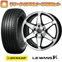 195/65R15 夏タイヤ ホイール4本セット (5/114車用) DUNLOP ルマン V+(ファイブプラス) ホットスタッフ ヴァレット アンクレイ 15インチ