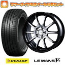 215/55R17 夏タイヤ ホイール4本セット (5/114車用) DUNLOP ルマン V+(ファイブプラス) インターミラノ インフィニティ F10 17インチ