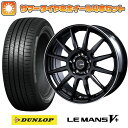 215/55R17 夏タイヤ ホイール4本セット (5/114車用) DUNLOP ルマン V+(ファイブプラス) インターミラノ インフィニティ F12 17インチ