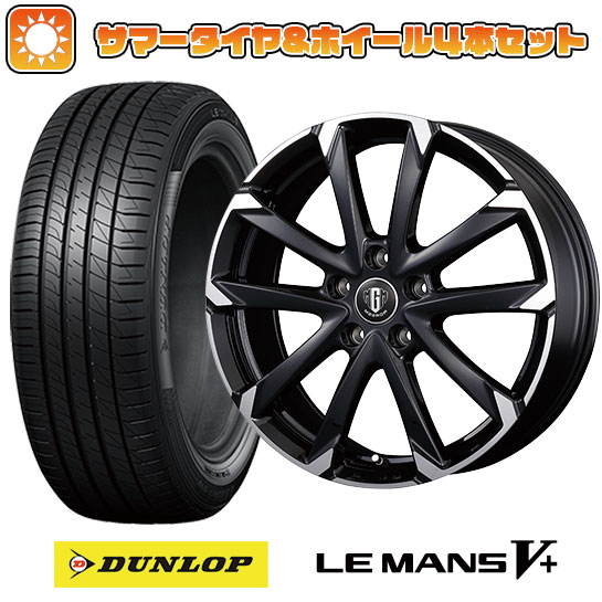 【取付対象】205/55R16 夏タイヤ ホイール4本セット DUNLOP ルマン V+(ファイブプラス) (5/114車用) コーセイ MZ-GROW C52S 16インチ【送料無料】