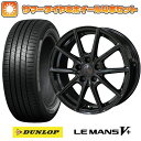 エントリーしてタイヤ交換チケット同時購入でポイント10倍! 195/65R15 夏タイヤ ホイール4本セット (5/100車用) DUNLOP ルマン V+(ファイブプラス) 共豊 ザイン EK 15インチ