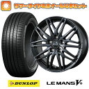 エントリーしてタイヤ交換チケット同時購入でポイント10倍! 195/65R15 夏タイヤ ホイール4本セット (5/100車用) DUNLOP ルマン V+(ファイブプラス) トピー シビラ NEXT W45 15インチ