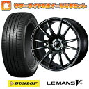 235/45R18 夏タイヤ ホイール4本セット (5/114車用) DUNLOP ルマン V+(ファイブプラス) ウェッズ ウェッズスポーツ SA-62R 18インチ