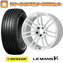 215/50R17 夏タイヤ ホイール4本セット (5/114車用) DUNLOP ルマン V+(ファイブプラス) ワーク エモーション ZR7 17インチ