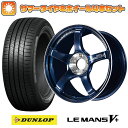 215/55R17 夏タイヤ ホイール4本セット (5/114車用) DUNLOP ルマン V+(ファイブプラス) ヨコハマ アドバンレーシング TC4 SE 17インチ