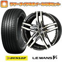 【取付対象】 245/40R20 夏タイヤ ホイール4本セット DUNLOP ルマン V+(ファイブプラス) (5/114車用) 共豊 シャレン RG【限定】 20インチ【送料無料】(2)