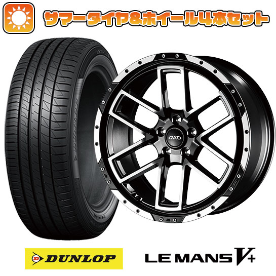 【取付対象】215/35R19 夏タイヤ ホイール4本セット DUNLOP ルマン V+(ファイブプラス) (5/100車用) ギャルソン ツェンレイン ヴォーグ 19インチ(送料無料)