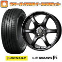 215/55R17 夏タイヤ ホイール4本セット (5/114車用) DUNLOP ルマン V+(ファイブプラス) ホットスタッフ クロススピード ハイパーエディションRS6 17インチ