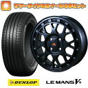 195/65R15 夏タイヤ ホイール4本セット (5/114車用) DUNLOP ルマン V+(ファイブプラス) アルジェノン フェニーチェ クロスXC8 15インチ