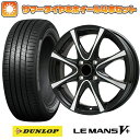 エントリーしてタイヤ交換チケット同時購入でポイント10倍! 195/65R15 夏タイヤ ホイール4本セット (5/114車用) DUNLOP ルマン V+(ファイブプラス) ブランドル KF25BP 15インチ