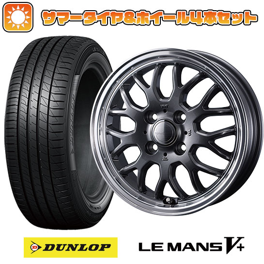 【取付対象】185/65R15 夏タイヤ ホイール4本セット (4/100車用) DUNLOP ルマン V+(ファイブプラス) ウェッズ グラフト 9M 15インチ【送料無料】