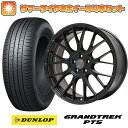 エントリーしてタイヤ交換チケット同時購入でポイント10倍! 235/55R18 夏タイヤ ホイール4本セット (5/114車用) DUNLOP グラントレック PT5 エンケイ PFM1 Limited 18インチ