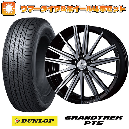 【取付対象】225/55R18 夏タイヤ ホイール4本セット DUNLOP グラントレック PT5 (5/100車用) KSPEC SILK BLAZE ヴォルツァ 18インチ【送料無料】